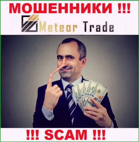 MeteorTrade Pro затягивают к себе в контору хитрыми способами, осторожно