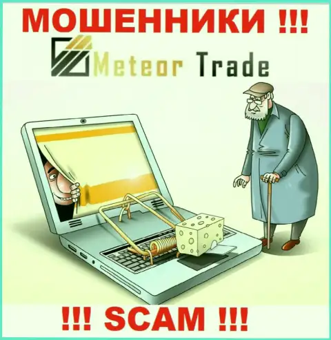 Мошенники MeteorTrade Pro только лишь пудрят мозги игрокам, гарантируя заоблачную прибыль