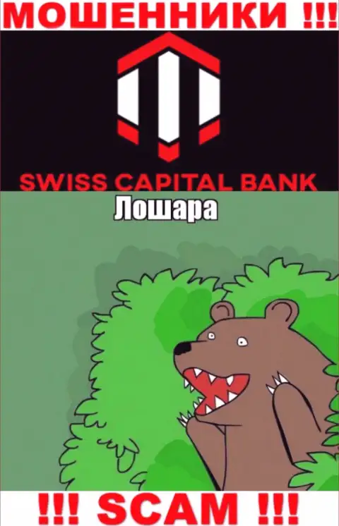 К Вам пытаются дозвониться работники из конторы SwissCBank - не говорите с ними