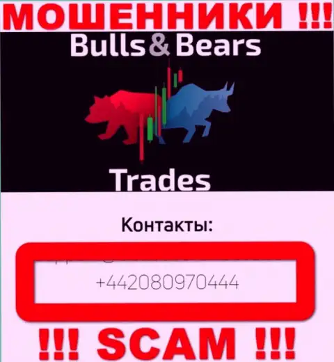 Будьте очень бдительны, вас могут наколоть разводилы из BullsBearsTrades, которые названивают с разных номеров телефонов