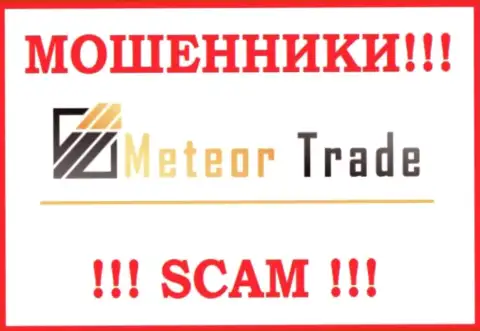 Meteor Trade - ВОРЮГИ !!! Иметь дело весьма опасно !!!