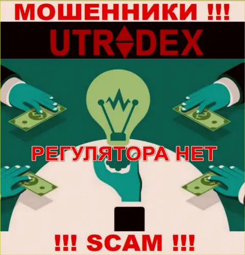 Не работайте с UTradex - данные мошенники не имеют НИ ЛИЦЕНЗИИ, НИ РЕГУЛЯТОРА