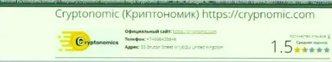 Crypnomic Com - это РАЗВОДНЯК НА СРЕДСТВА ! БУДЬТЕ КРАЙНЕ ВНИМАТЕЛЬНЫ (статья с обзором)