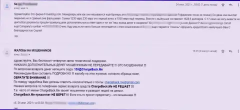 Жалоба из первых рук реального клиента компании SanaKo Service Ltd, в которой его обворовывали до последней копейки денег