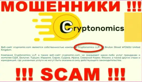 Крипномик Ком - это МОШЕННИКИ ! Cryptonomics LLP - это компания, которая владеет этим лохотроном