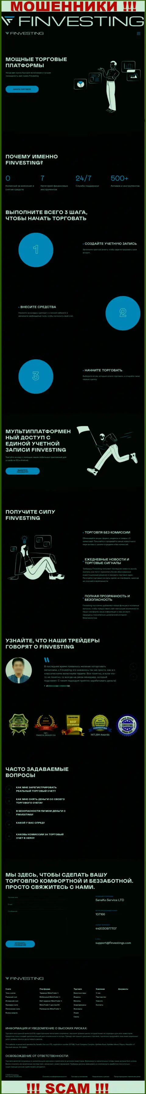 Сайт махинаторов Finvestings - Finvestings Com приманка для наивных людей