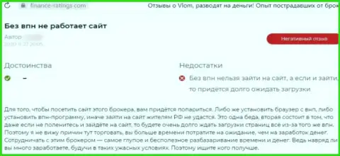 Берегите свои кровные, не работайте совместно с компанией Vlom - высказывание облапошенного клиента