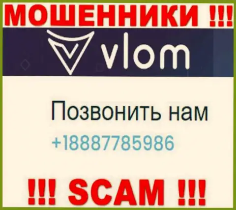 Имейте в виду, internet-шулера из VLOM LTD звонят с различных номеров