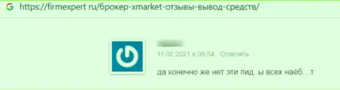 Рекомендуем обходить Х Маркет десятой дорогой, отзыв оставленного без денег, данными интернет-шулерами, реального клиента