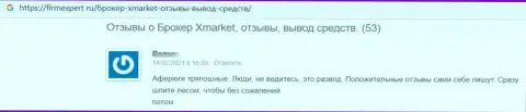 В ИксМаркет Вс промышляют кидаловом лохов - это РАЗВОДИЛЫ !!! (отзыв)