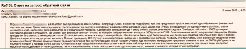 Отзывы жертв противозаконных комбинаций ТелеТрейд (Центр Биржевых Технологий)