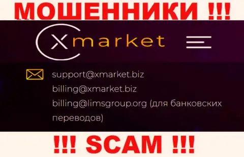 На e-mail X Market писать довольно-таки опасно это коварные мошенники !!!