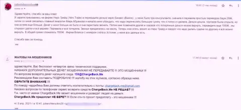 Достоверный отзыв пострадавшего от неправомерных манипуляций Бинанс Ком, который должен послужить предупреждением остальным людям