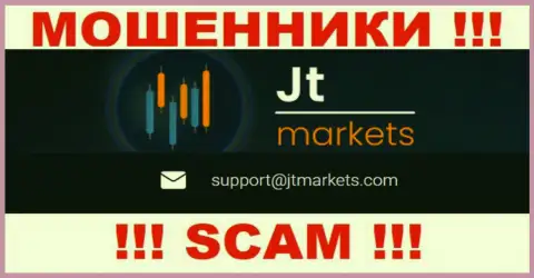 Электронный адрес, который принадлежит мошенникам из компании JTMarkets