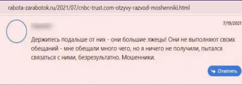 Исходя из мнения автора представленного честного отзыва, CNBC Trust - это преступно действующая организация