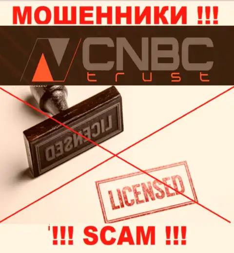 Противозаконность работы CNBC-Trust Com неоспорима - у этих интернет мошенников нет ЛИЦЕНЗИИ