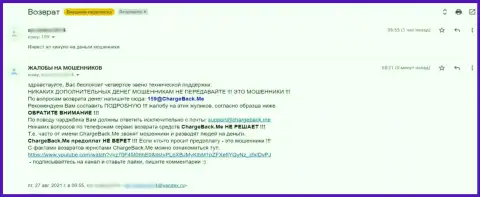 Противоправно действующая контора InvestGT Com вложенные денежные средства не возвращает, об этом говорит автор жалобы из первых рук