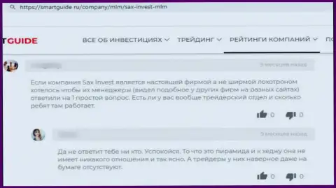 Не попадитесь в грязные руки internet-разводил из конторы Сакс Инвест Лтд - ограбят моментально (реальный отзыв)