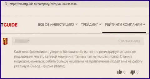 Бегите, как можно дальше от интернет обманщиков СаксИнвест Нет, если нет желания лишиться финансовых вложений (отзыв)