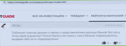 SaxInvest - это лохотронный проект, деньги из которого назад не выводятся (объективный отзыв)