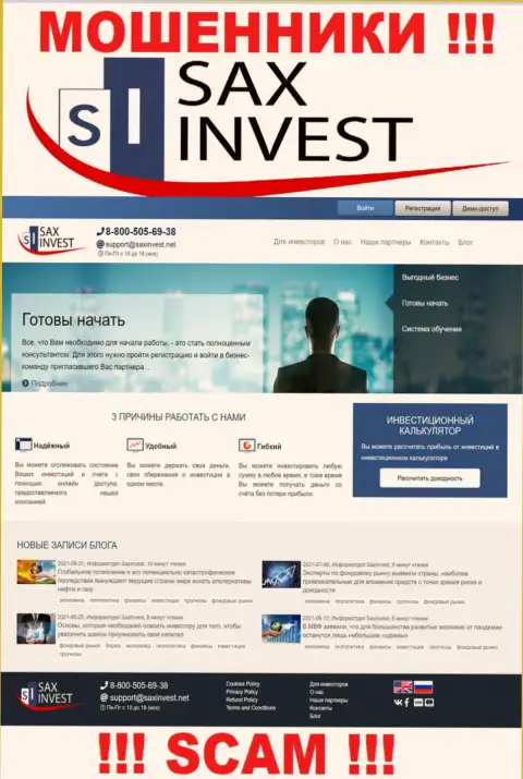 SaxInvest Net - это интернет-сервис обманщиков Сакс Инвест