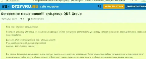 Бегите от организации КьюНБ Групп подальше - целее будут Ваши кровно нажитые и нервы (высказывание)