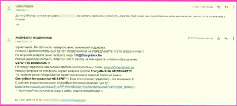 В своем неодобрительном отзыве автор советует не доверять интернет мошенникам QNB Group Limited - это МОШЕННИКИ !!!