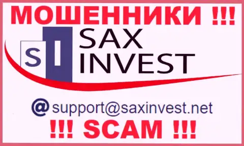 Лучше не общаться с internet-мошенниками SaxInvest Net, даже через их е-майл - обманщики