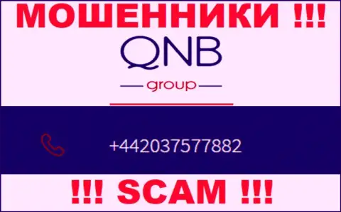 QNB Group - это МАХИНАТОРЫ, накупили телефонных номеров и теперь раскручивают наивных людей на средства