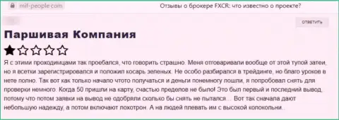 FXCR Limited - это КИДАЛЫ !!! Отзыв из первых рук наивного клиента у которого большие трудности с возвратом депозитов