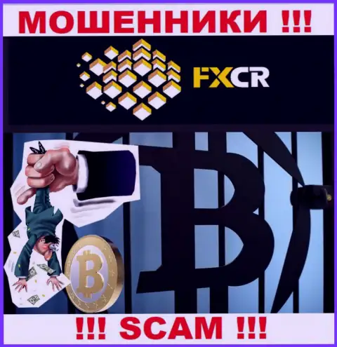 Контора FX Crypto - это разводняк !!! Не доверяйте их обещаниям