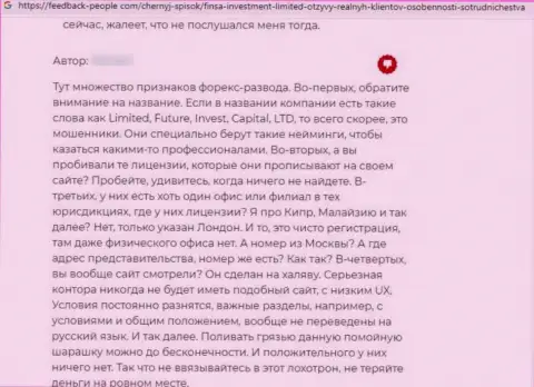 Организация FinsaInvestmentLimited Com - это РАЗВОДИЛЫ !!! Автор отзыва не может вернуть обратно свои вложенные деньги