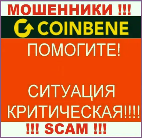 Не забывайте, что шанс вернуть назад вклады из компании CoinBene, хоть мал, но имеется