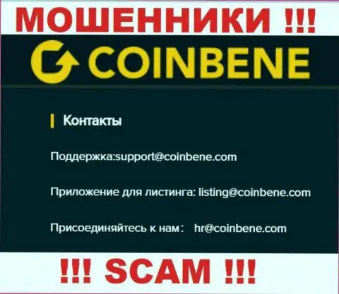 Хотим предупредить, что очень опасно писать на е-мейл интернет обманщиков CoinBene, можете лишиться кровно нажитых