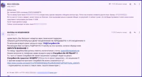 StatusMarkets - это SCAM !!! Назад не выводит деньги, а лишь обещает - прямая жалоба потерпевшего