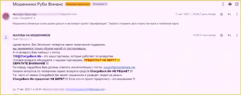 Прямой отзыв пострадавшего от неправомерных действий интернет-мошенников Ruby Finance, который не смог забрать денежные вложения из этой конторы