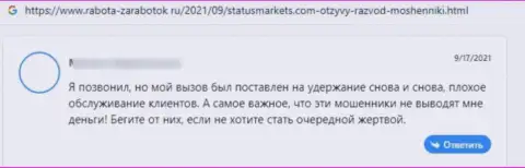 Отзыв, в котором показан плачевный опыт совместной работы лоха с конторой Global Projects LTD