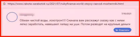 Очередной негативный комментарий в отношении компании Инуре Консалтинг Лтд - это РАЗВОД !