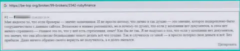 У себя в реальном отзыве, клиент незаконных действий RubyFinance World, описывает факты слива денежных активов