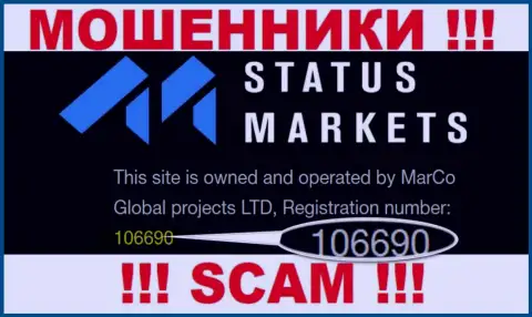 StatusMarkets Com не скрывают рег. номер: 106690, да и зачем, грабить клиентов номер регистрации не мешает