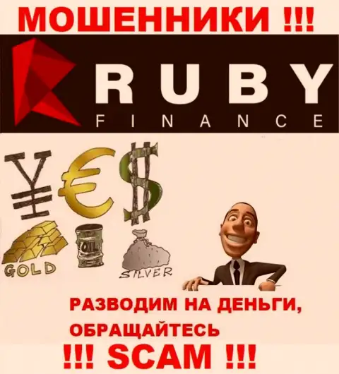 Не переводите ни копейки дополнительно в компанию Ruby Finance - отожмут все