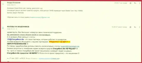 Отзыв из первых рук клиента, который никак не может забрать обратно собственные вклады из организации Grand Stock