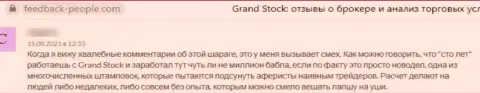 Отзыв доверчивого клиента, который очень сильно возмущен циничным обращением к нему в конторе ГрандСток