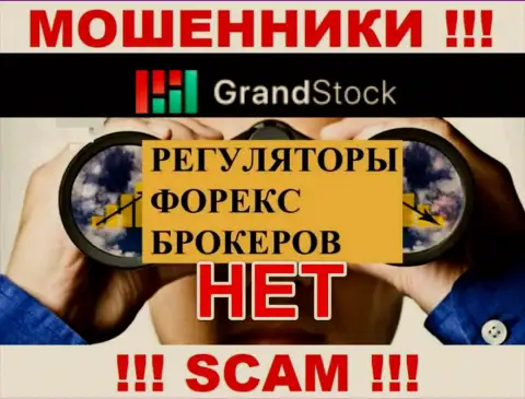 ГрандСток действуют противоправно - у этих интернет разводил нет регулятора и лицензии, будьте крайне бдительны !