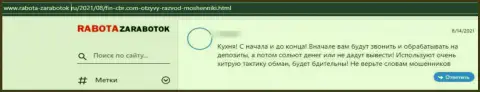 Отзыв клиента Fin-CBR, который пишет, что работу с ними обязательно оставит вас без вложенных денег