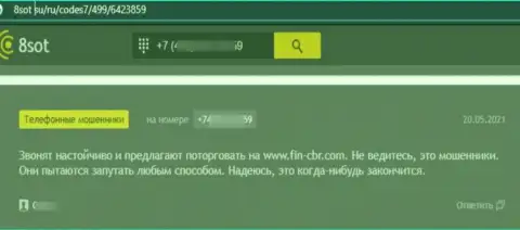 Мошенники из конторы Fin-CBR Com пускают в ход лохотронные методы для обворовывания своих жертв (отзыв)