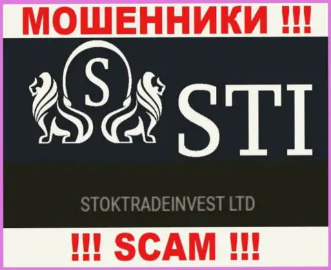 Организация StockTradeInvest находится под крышей компании СтокТрейдИнвест ЛТД