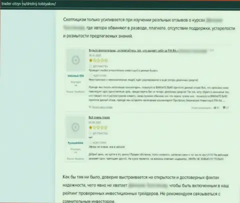 Финансовые средства НЕ ОТПРАВЛЯЙТЕ ! В компании Фин-Ра разводят и отжимают вложенные денежные средства (обзор мошеннических действий)