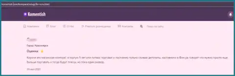 Чистейшей воды грабеж, вот так говорит клиент компании Фин-Ра