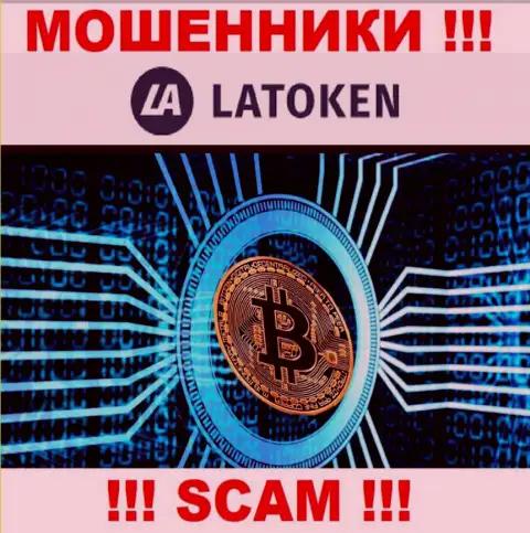 Не ведитесь !!! Latoken заняты противоправными деяниями